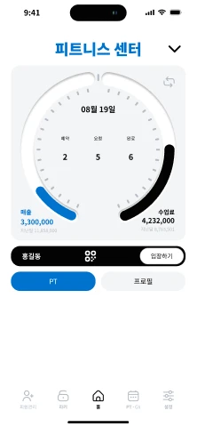 짐서폿 관리자 앱 홈 화면: 오늘 예약·오전·완료 수와 매출, 수업료